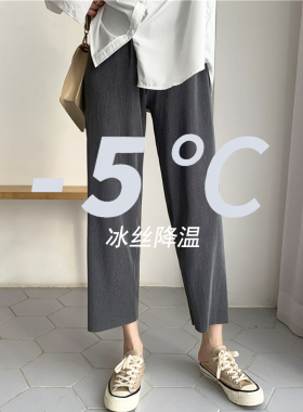 小个子穿搭七分垂感阔腿裤冰丝裤女夏季薄款145矮个子搭配休闲裤
