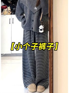 145cm加绒条纹休闲裤子女秋冬小个子高腰宽松显瘦慵懒垂感阔腿裤