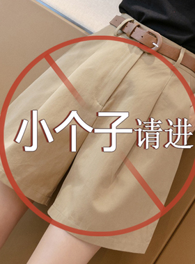 145小个子工装短裤女夏季高腰150穿搭阔腿中裤休闲西装五分裤xs码