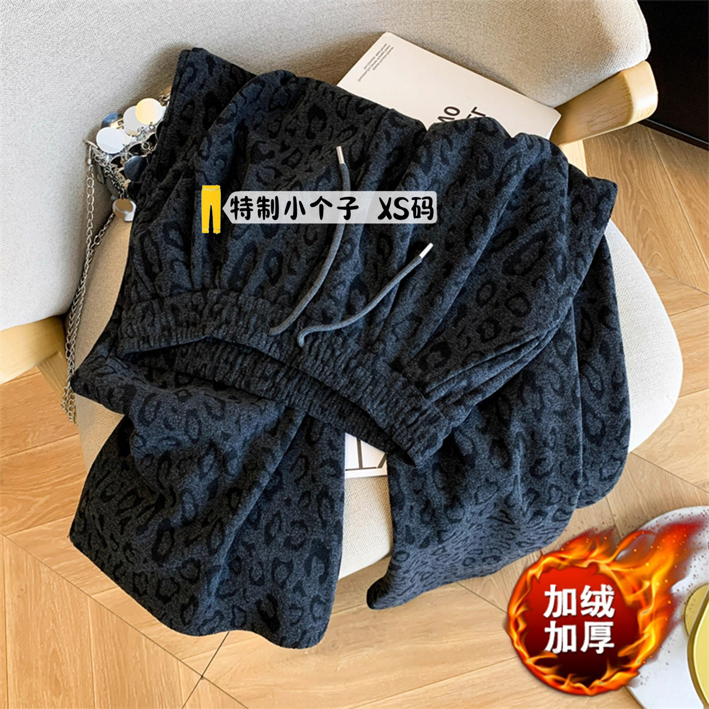 好有个性~复古豹纹加绒休闲裤