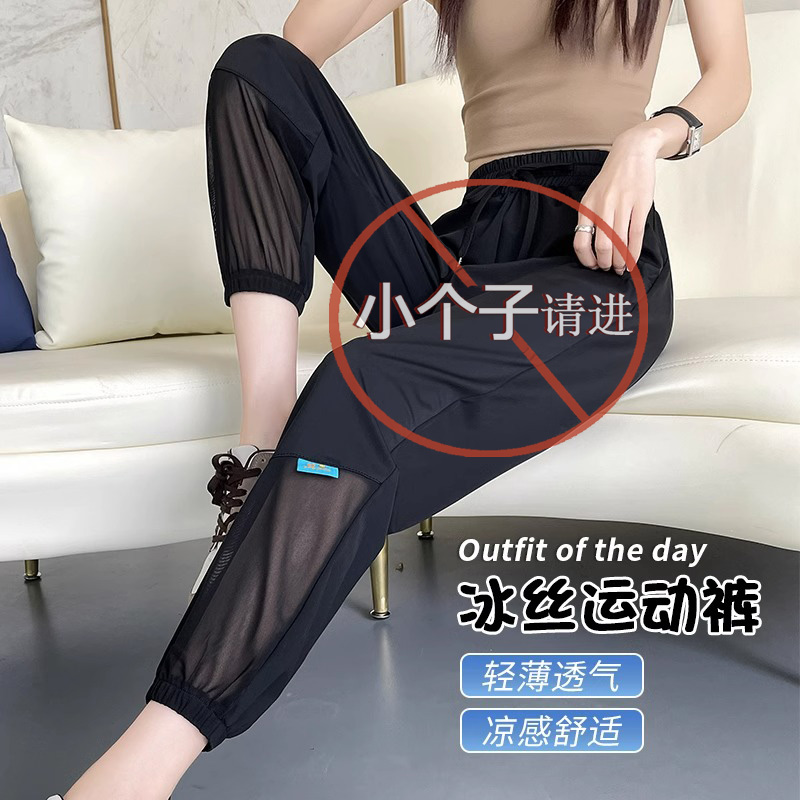 145小个子冰丝运动八分裤女夏季薄款速干休闲哈伦九分凉凉防晒裤