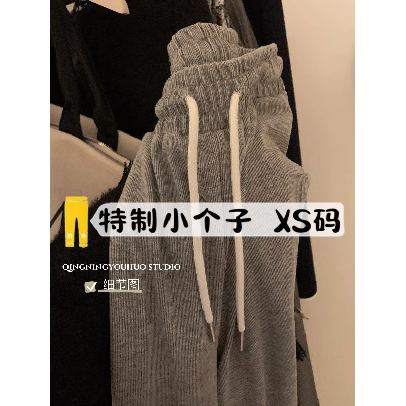 小个子高腰垂感糯米休闲运动裤女