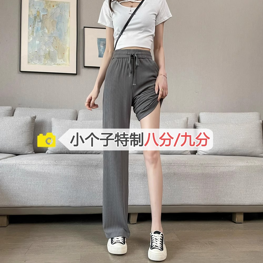 145cm夏季白色冰丝窄版阔腿裤女高腰显瘦垂感150小个子八分休闲裤