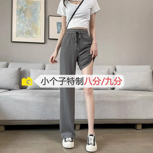 145cm夏季白色冰丝窄版阔腿裤女