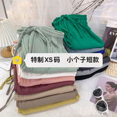 150显高穿搭九分垂感休闲裤 145矮小个子抽绳冰丝阔腿裤 女夏季 子xs