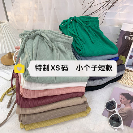 145矮小个子抽绳冰丝阔腿裤女夏季150显高穿搭九分垂感休闲裤子xs