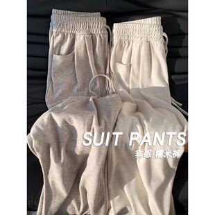 145cm九分米白糯米裤 女高腰垂感小个子慵懒风宽松秋冬加绒阔腿裤