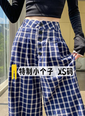 145矮小个子蓝色格子阔腿裤女早秋赵露思同款穿搭痞雅休闲直筒裤