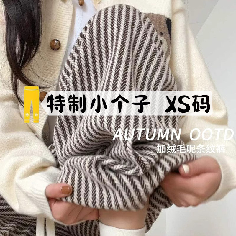 145咖色竖条纹裤女秋冬小个子150毛呢高腰垂感休闲阔腿窄版直筒裤,女装/女士精品,休闲裤,淘宝优惠券,粉丝福利购,淘宝优惠卷