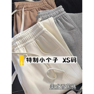 145小码 宽松梨形身材阔腿运动裤 小个子150高腰直筒垂感休闲裤 秋季