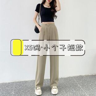 小个子145豆沙绿阔腿裤女高腰矮个子150cm显高九分裤西裤夏装xs码