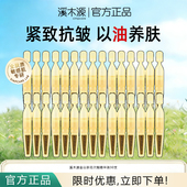 溪木源金山茶花小金钻次抛精华油焕亮紧致修护敏感肌适用官方正品