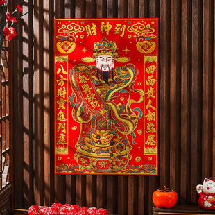 2026新年春节年画门贴门神财神爷画像财神到墙面贴店铺装饰画年货