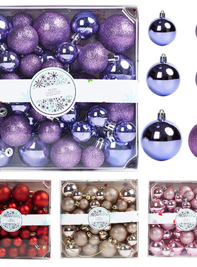 圣诞节装饰品圣诞球方形彩盒圣诞树挂饰亮光闪粉球44pcs礼盒装
