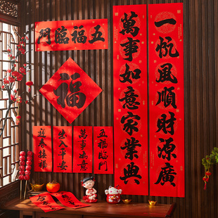 书法黑字对联2026马年春联防水全背胶门贴过年春节福字窗花大礼包