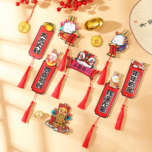 乔迁之喜搬家装饰冰箱贴国潮磁吸流氓兔创意中国结对联财神暴富贴