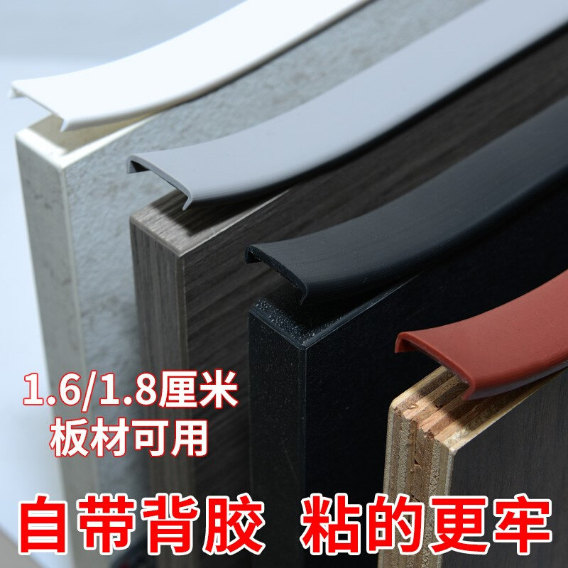 现货速发封边条自粘木板软包边整体橱柜衣柜门收边收口免漆板黑色
