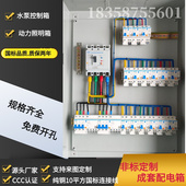 新品 厂促定i做低压成套配电B箱三相四线电表箱家用照明开关箱