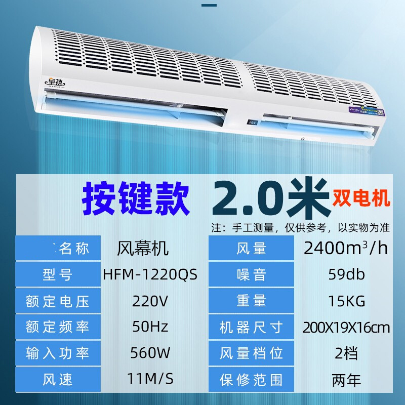 风幕机商用静音工业超市风帘风布机隔热I停车场工业型店铺门口风