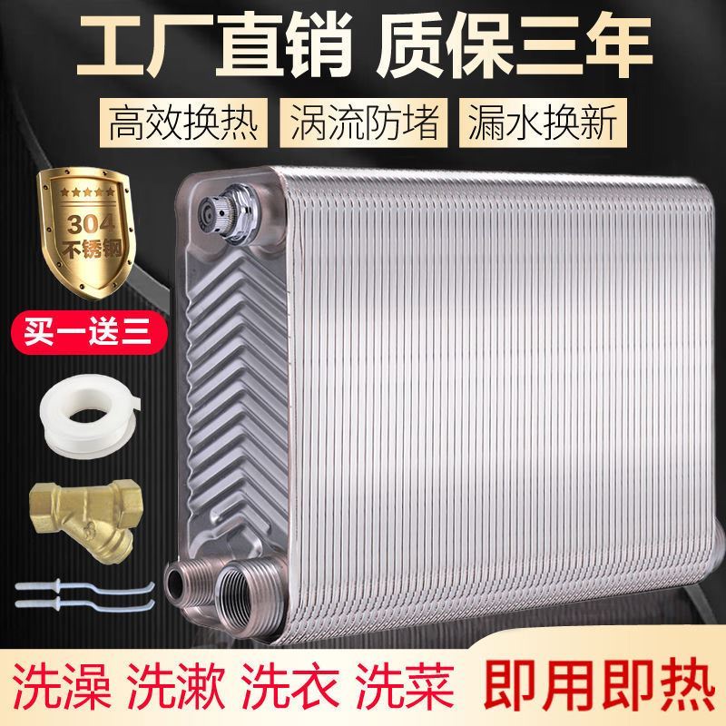 板换式换热器新品家用暖气交换不锈钢钎焊板式过水热暖气片地暖