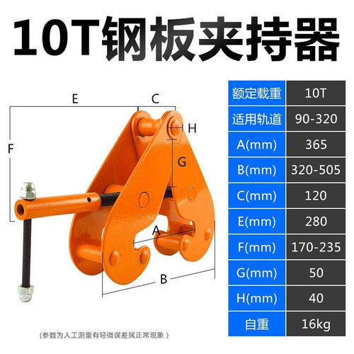 钢轨夹钳吊钳槽钢工字钢夹具夹持器YC型起重钳轨道铁路轨起重吊具