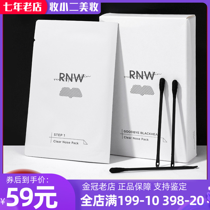 韩国鼻贴去黑头粉刺闭口温和清洁导出液控油收毛孔护理套装女