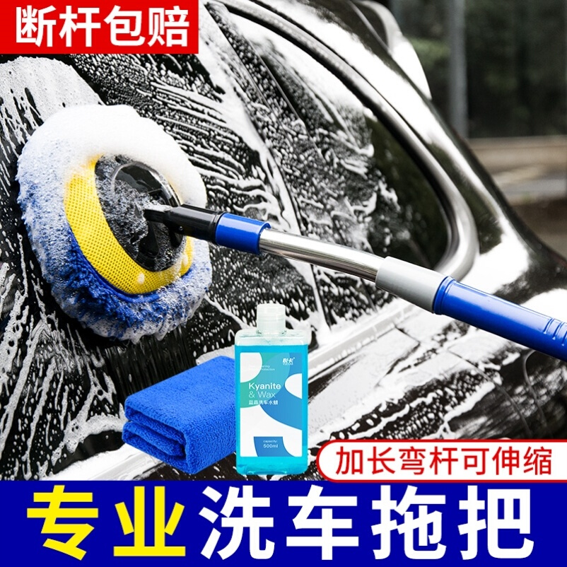 洗车拖把不伤车伸缩弯杆SUV汽车刷子非纯棉刷车专用擦车洗车工具