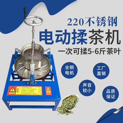 扁形炒茶绿茶手工茶叶揉捻机揉茶机条形全自a动加工机揉搓搓条机