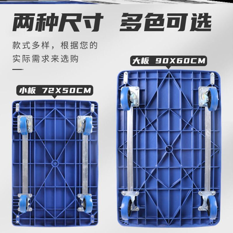 平板车小推车拉货l折叠车间四轮货车快递拖车家用手推车搬运车板