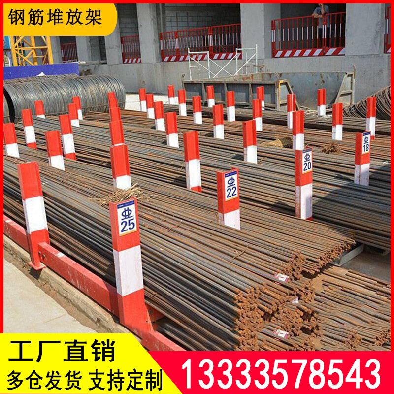 钢筋堆放架建筑工地定型化材料堆码摆放平台工字钢槽钢支架可定制
