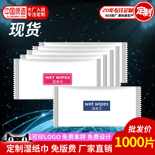 湿纸巾定制小包便携一次性