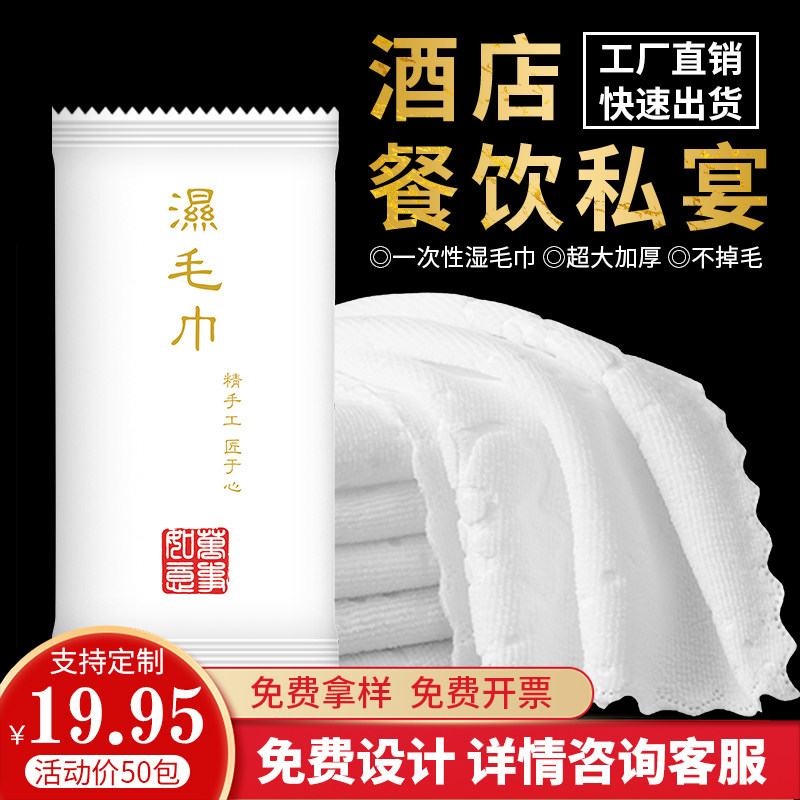 独立包装湿毛巾定制批发