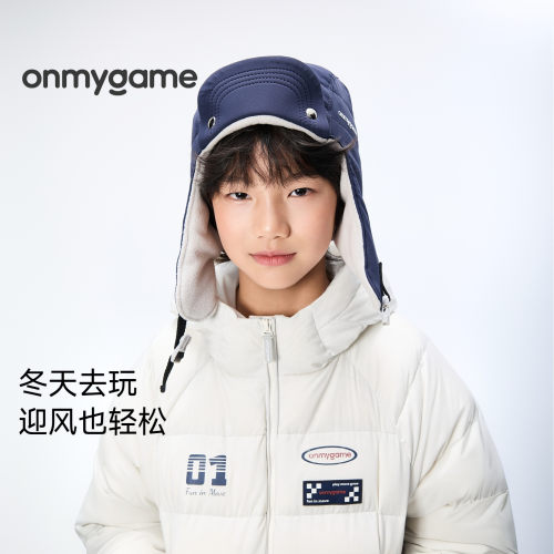 onmygame儿童帽子男女童户外运动帽徒步露营日常出行校园童装配饰