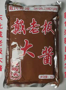 东北特产戴老板大酱农家味黄豆酱2斤大豆酱白城产地发货家庭装