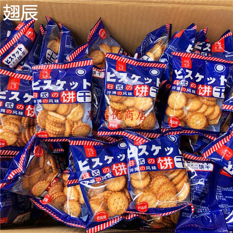 网红立威日式小圆饼咸味奶盐小圆饼薄脆奶盐小饼咸味饼干