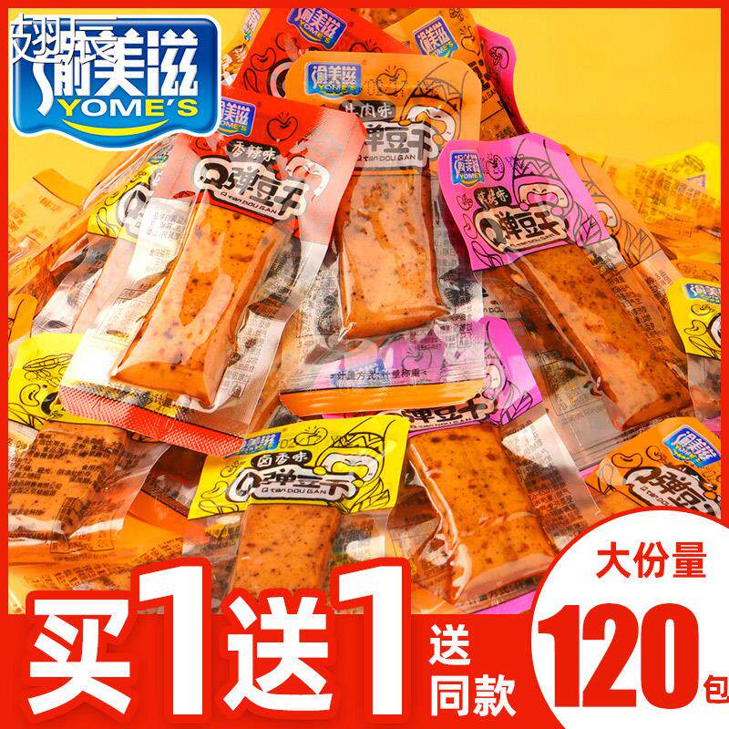 麻辣嫩豆干小零食解馋吃货手磨豆腐干q弹单独小包装休闲小吃食品