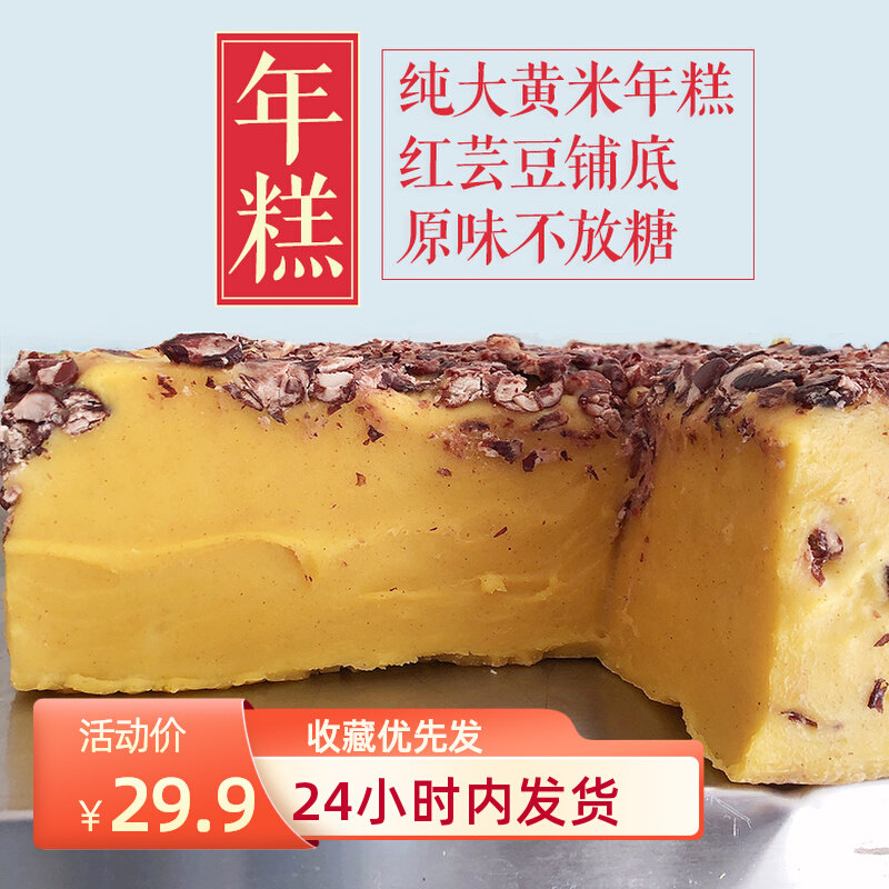 内蒙古赤峰张小驴大黄米年糕手工制作农家东北红芸豆原味真空