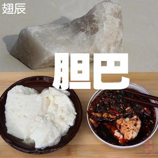 旦巴1斤5斤10斤50斤盐卤豆腐凝固剂天然卤水点豆花豆花胆巴胆水