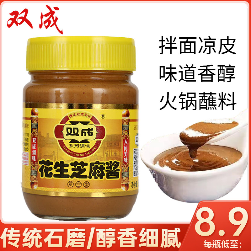 双成花生芝麻酱石磨工艺家用凉皮火锅热干面拌面蘸料调料瓶装320g