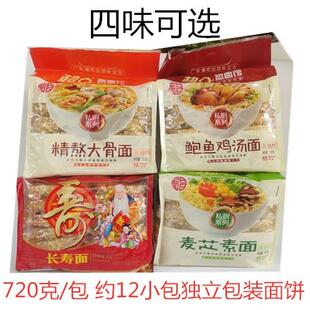 裕昌超Q蒸面馆 精熬大骨面 鲍鱼鸡汤面条独立包装整箱1.6千克包邮