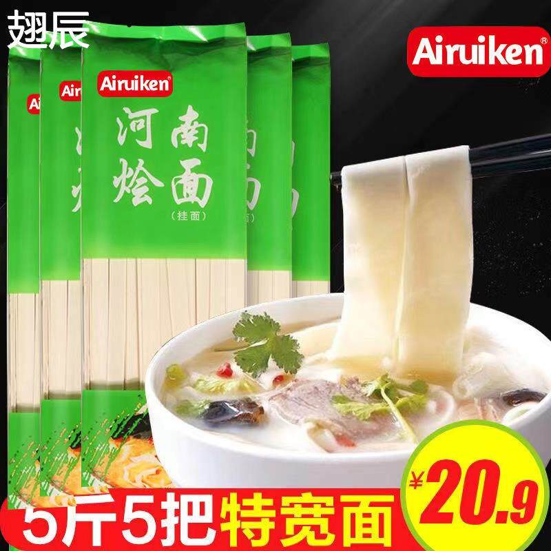 河南烩面宽面条陕西特产正宗油泼干拌面半手工挂面整箱免邮5斤