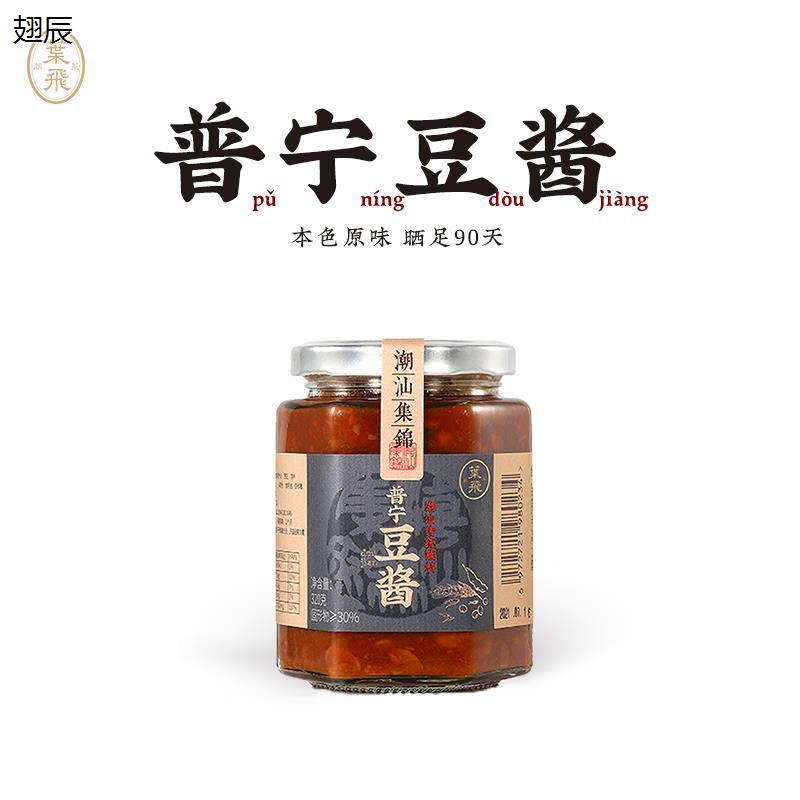 潮菜叶飞普宁豆酱320g 潮汕特产老广的味道老黄豆酱豆瓣酱蘸料