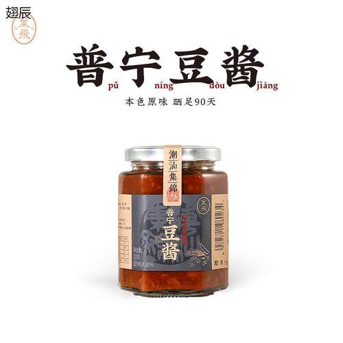 潮菜叶飞普宁豆酱320g 潮汕特产老广的味道老黄豆酱豆瓣酱蘸料