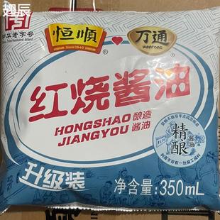 【包邮6袋装】徐州特产万通红烧酱油老抽调味料 酿造酱油万通米醋