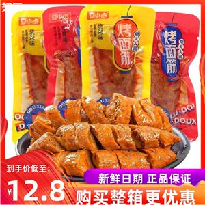 豆小卤烤面筋500g烧烤香辣味小吃手撕素肉休闲即食豆干零食品包邮