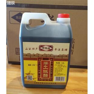 山西特产平遥陈四清手工陈醋1450ml调味品老工艺炒菜凉拌蘸料四五