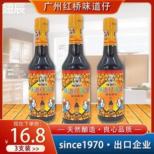 红桥味道仔酱油鱼生酱油酿造一级生抽酱油黄豆酿造白灼汁炒菜凉拌