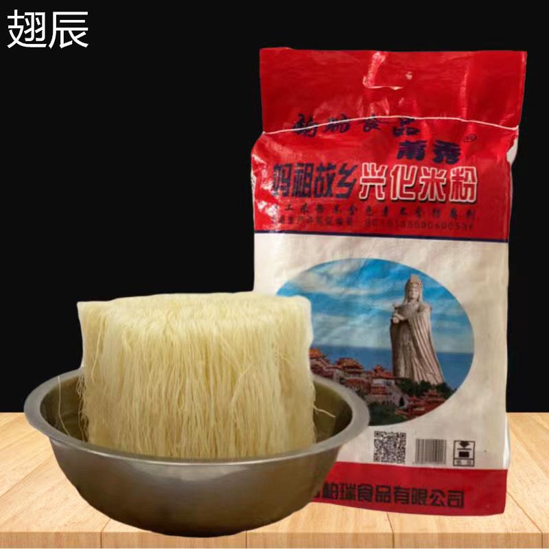 莆秀柏瑞食品福建莆田特产妈祖手工兴化米粉1kg2包袋装烹调煮炒烫