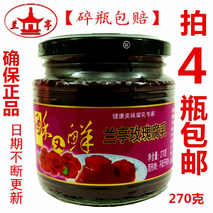 【拍一份1瓶】酥又鲜兰亭玫瑰腐乳270克/瓶绍兴特产豆腐乳