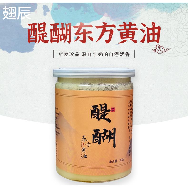 中国奶油醍醐